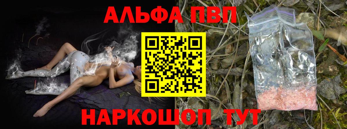 Богородск  Alpha PVP кристаллы  Alpha-PVP  цена   Вход с VPN  A PVP крисы CK 