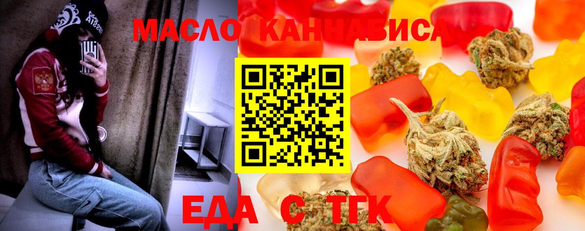 Печенье с ТГК конопля  Вход с VPN  Богородск 