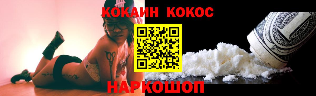 Кокаин FishScale Богородск