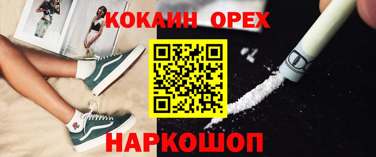 Кокаин 97%  КОКАИН Fish Scale  Вход с VPN  Богородск 