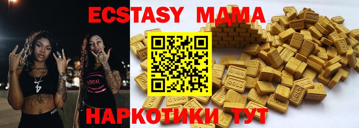 Экстази ешки Богородск