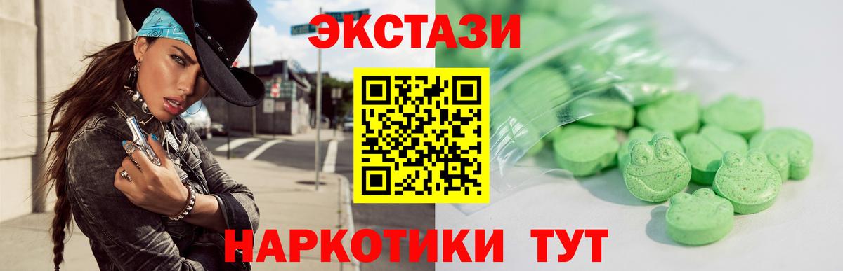 Ecstasy  Вход с VPN  Экстази 280мг  darknet клад  Ecstasy ешки  Богородск 
