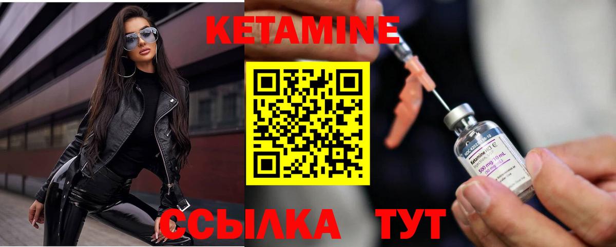 Кетамин VHQ  Вход с VPN  Богородск 