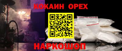 кокаин Моздок