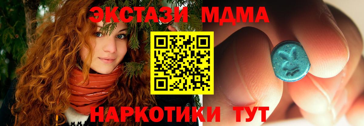 Богородск  MDMA crystal  Вход с VPN  МДМА crystal 