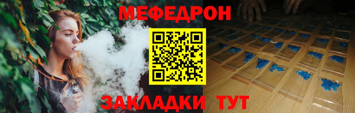 Богородск  Мефедрон мяу мяу  Мефедрон  МЕФ VHQ  Вход с VPN 