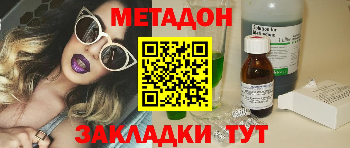 Богородск  Метадон белоснежный  МЕТАДОН methadone  Вход с VPN 