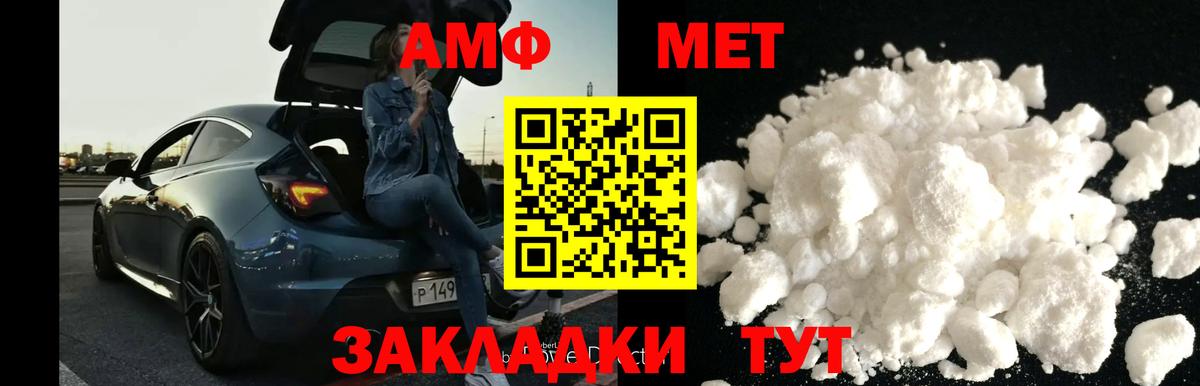 Первитин винт Богородск
