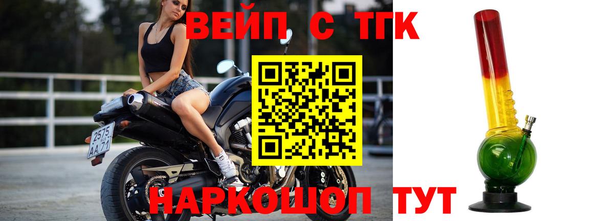 Дистиллят ТГК гашишное масло Богородск